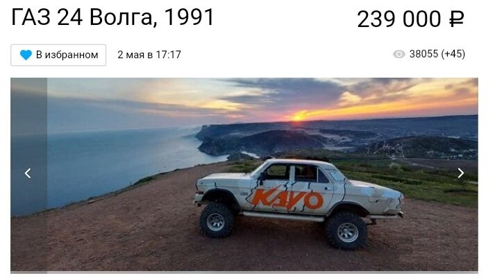 Объявление о продаже