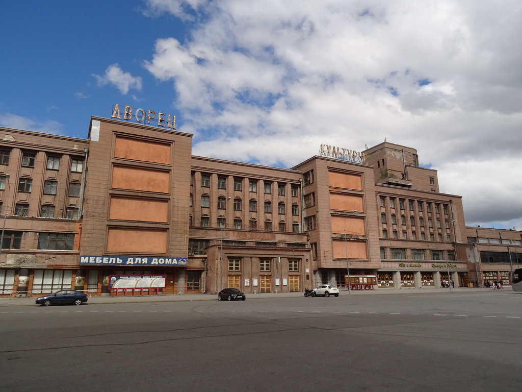 Дворец им кирова пермь