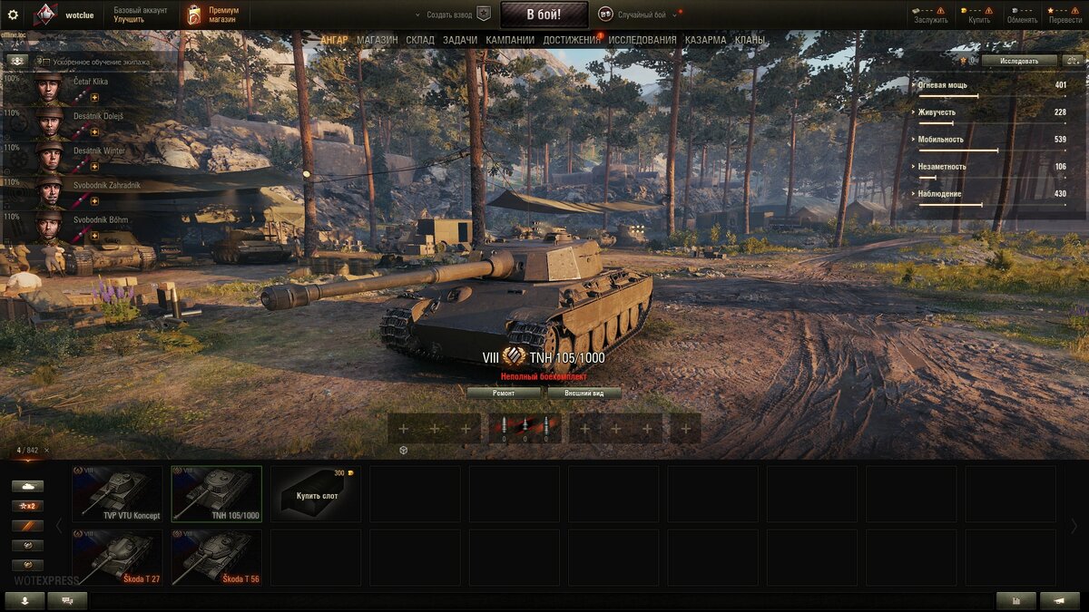 26 vidio 105. Панар ебр 105. 26 vidio 105. Колесный танк ебр. 26 vidio 105.