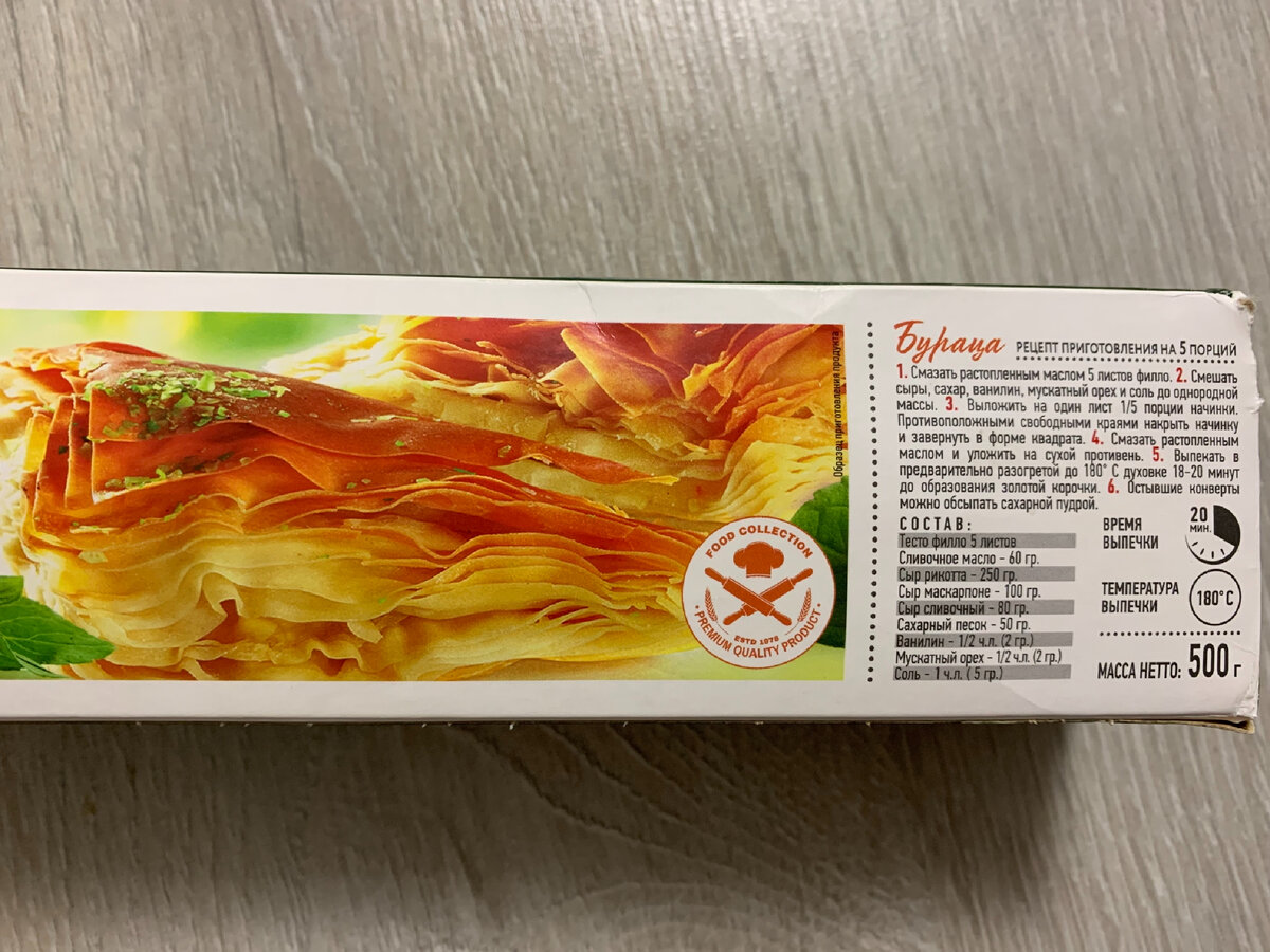 Катаифи тесто рецепты