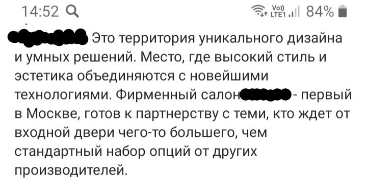 Оказывается, речь об открытии салона входных дверей. Сразу вы это поняли?