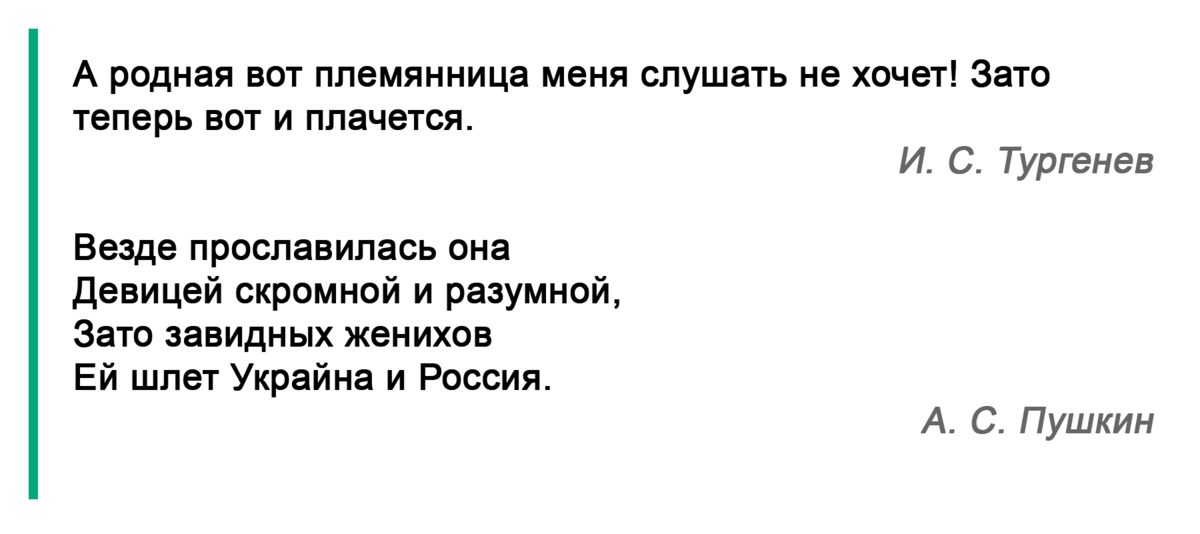 Составить предложение со словом зато. Зато или за то как.