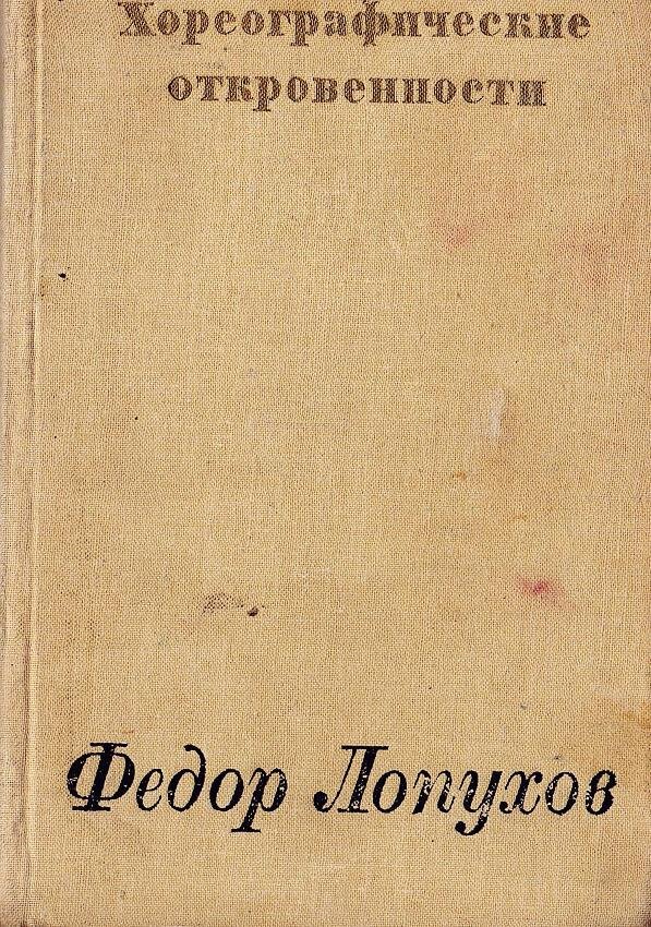 Зачитанная! (Копия автора).