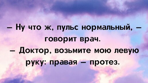 Хохмодром: смешные стихи и рассказы: самое лучшее: стр. 1028