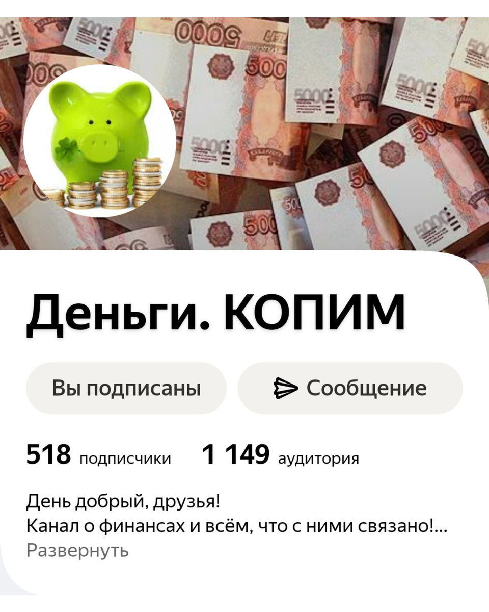 Пока такие цифры. Надеюсь, всё изменится в лучшую сторону. 