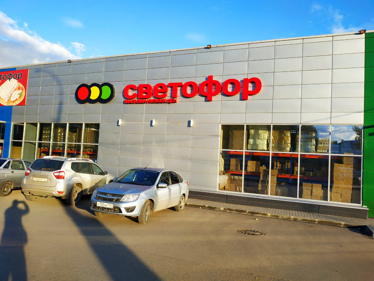 Новинки в Светофоре октябрь 2021. Магазин Светофор каталог товаров и цены октябрь 2021. Акции в Светофоре сегодня.