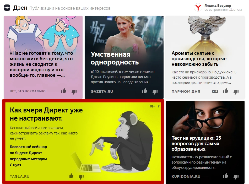 Наратор дзен. Популярные статьи дзен