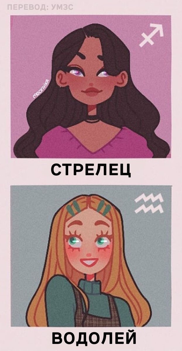 #астрология зодиаки козерог телец гороско #астрология для всех 