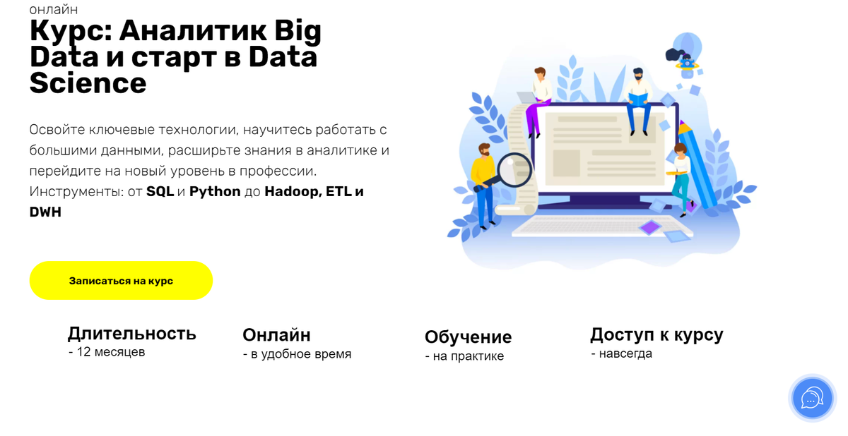 Аналитик данных трудоустройство. Профессия Аналитика. Профессия data аналитик это. Аналитик специальность. Аналитик Биг Дата.