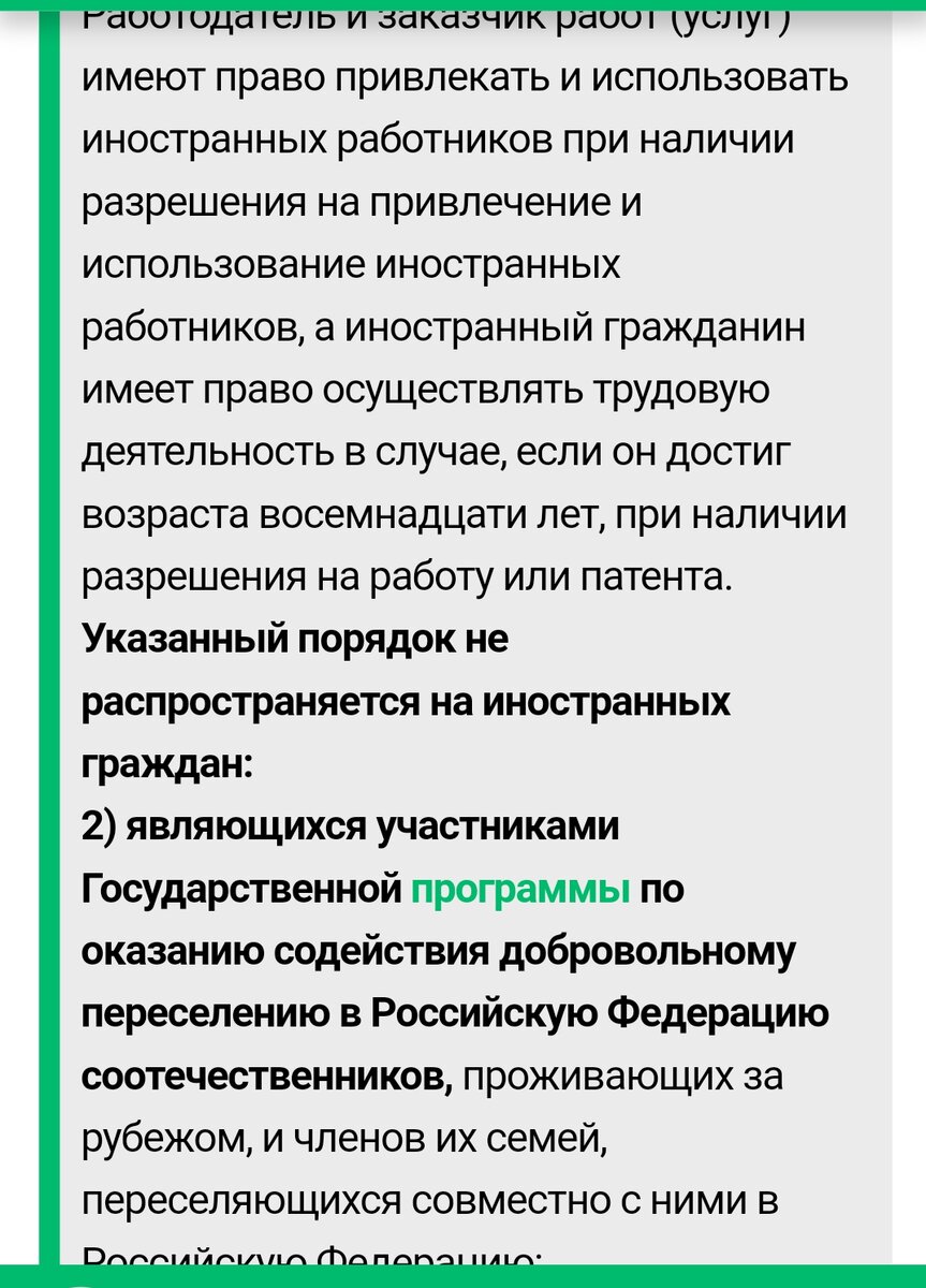 Переселенцы в Россию: а как быть с работой? | Переселенцы по госпрограмме |  Дзен