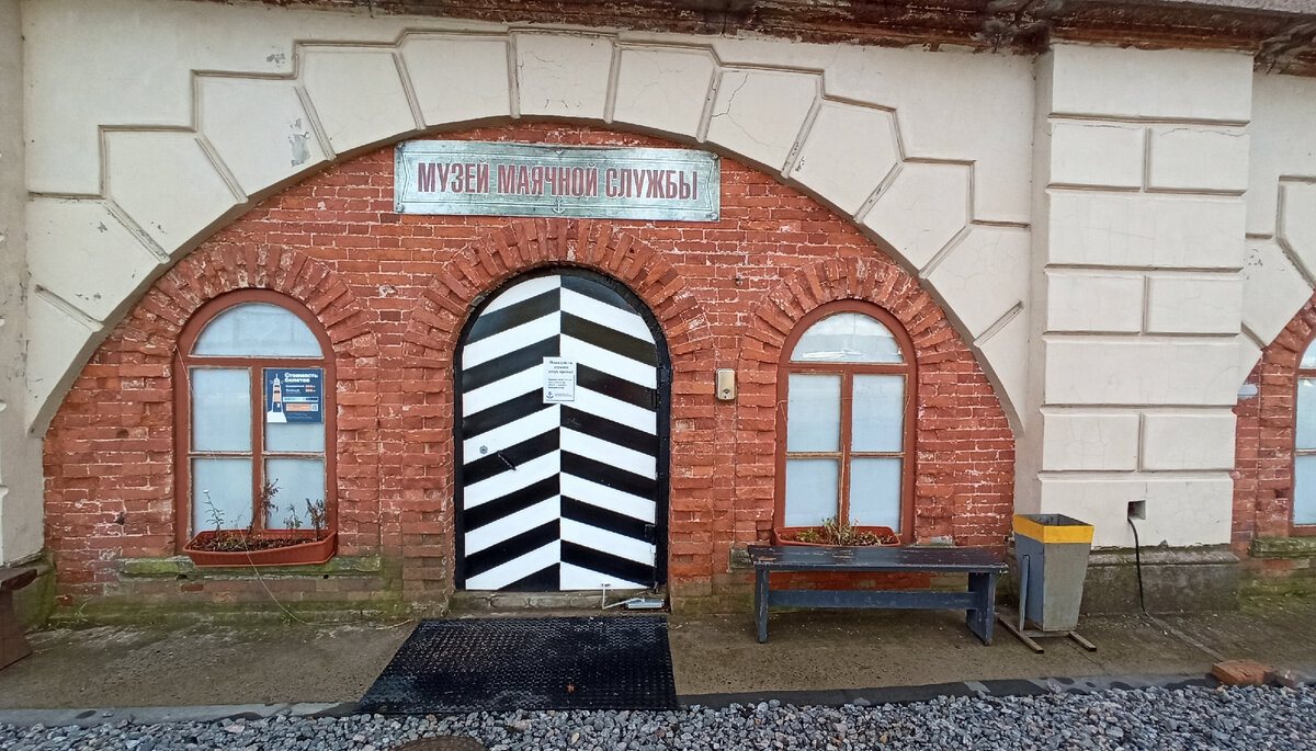 Вход в музей маячной службы