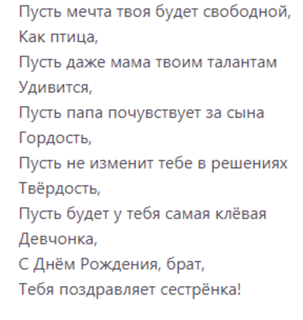 «Горжусь тобой, мы способны на великие дела»: блогерка получила письмо в будущее от 13-летней себя