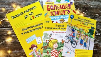 Благодаря себя удивительные книжки для детей , тетрадям из fix price открыли для.