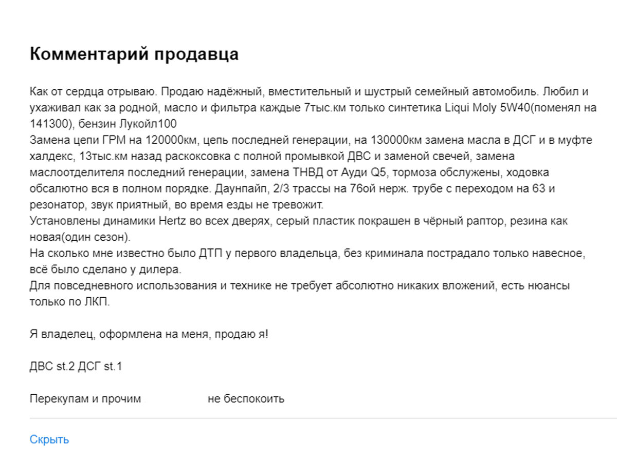 Самый недооцененный в России автомобиль - накатал уже 300 тысяч и хоть бы  что