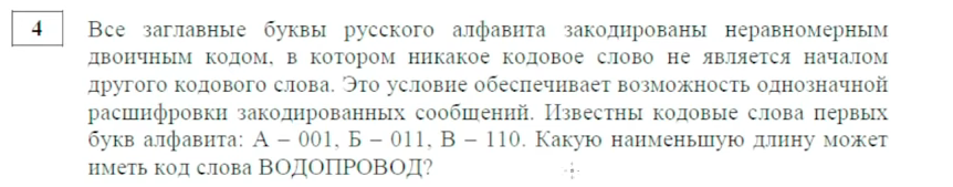 Источник: сайт СтатГрада. Вариант от 8 февраля 2022. 4 номер.