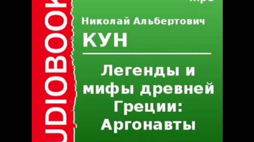 Аудиокнига куна. Garden trade Глифос гербицид от сорняков зеленая аптека садовода. Глифос средство от сорняков 50 мл.