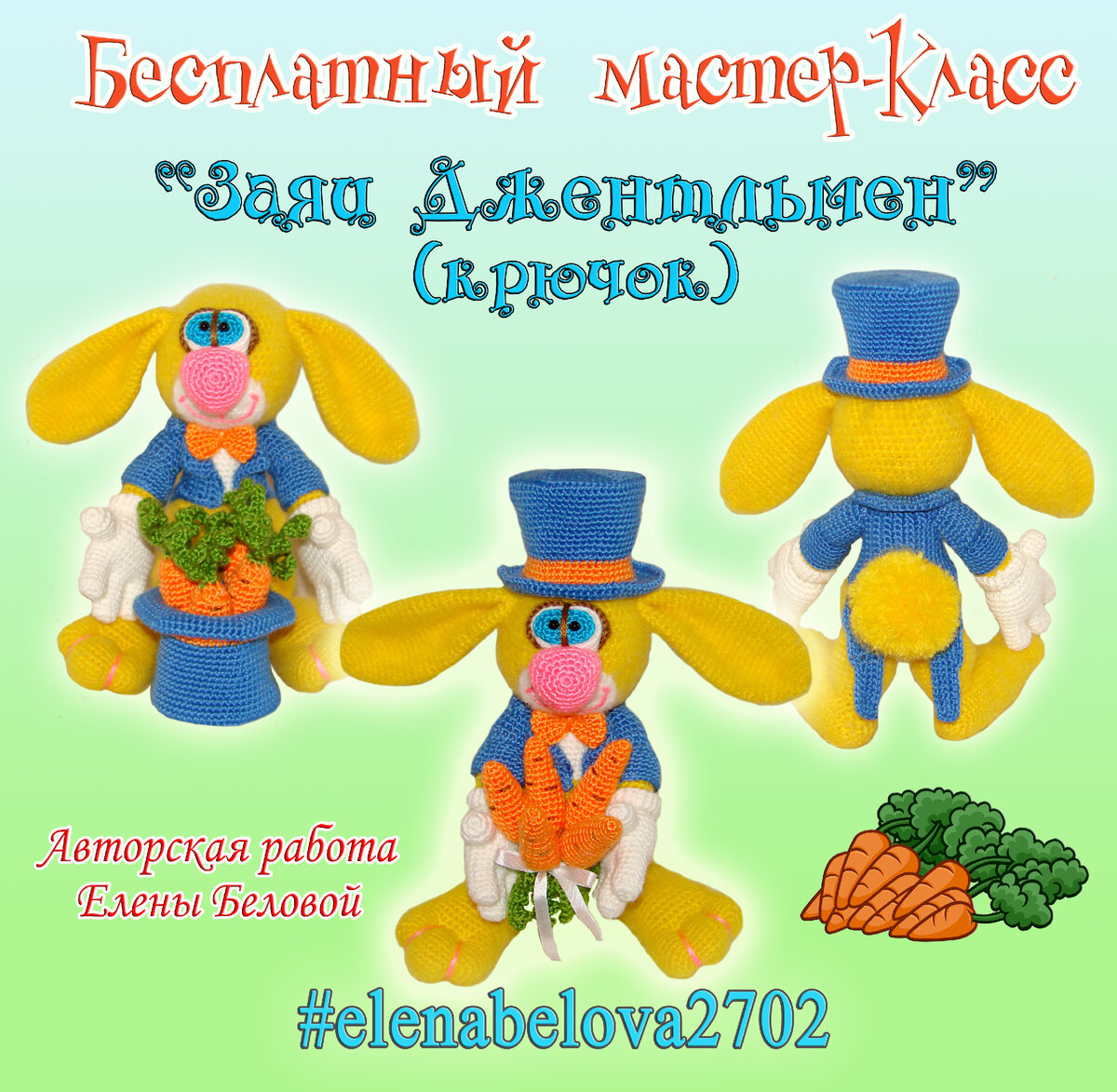 Высота – 20 см, со шляпой – 25 см.