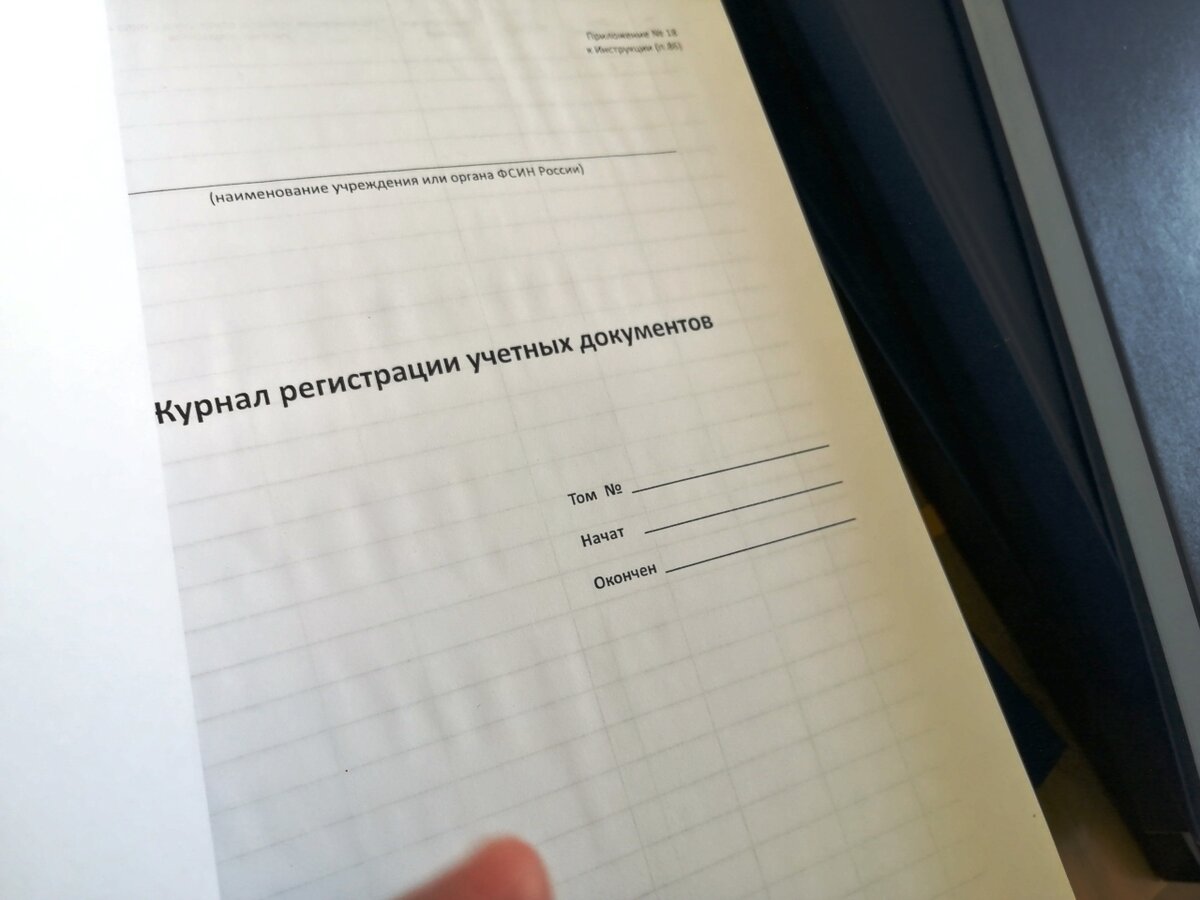 Журналы регистрации в твердом переплете