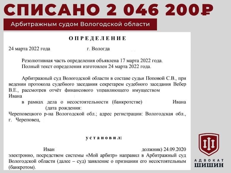 Списание судебных задолженностей. Списание судебных задолженностей