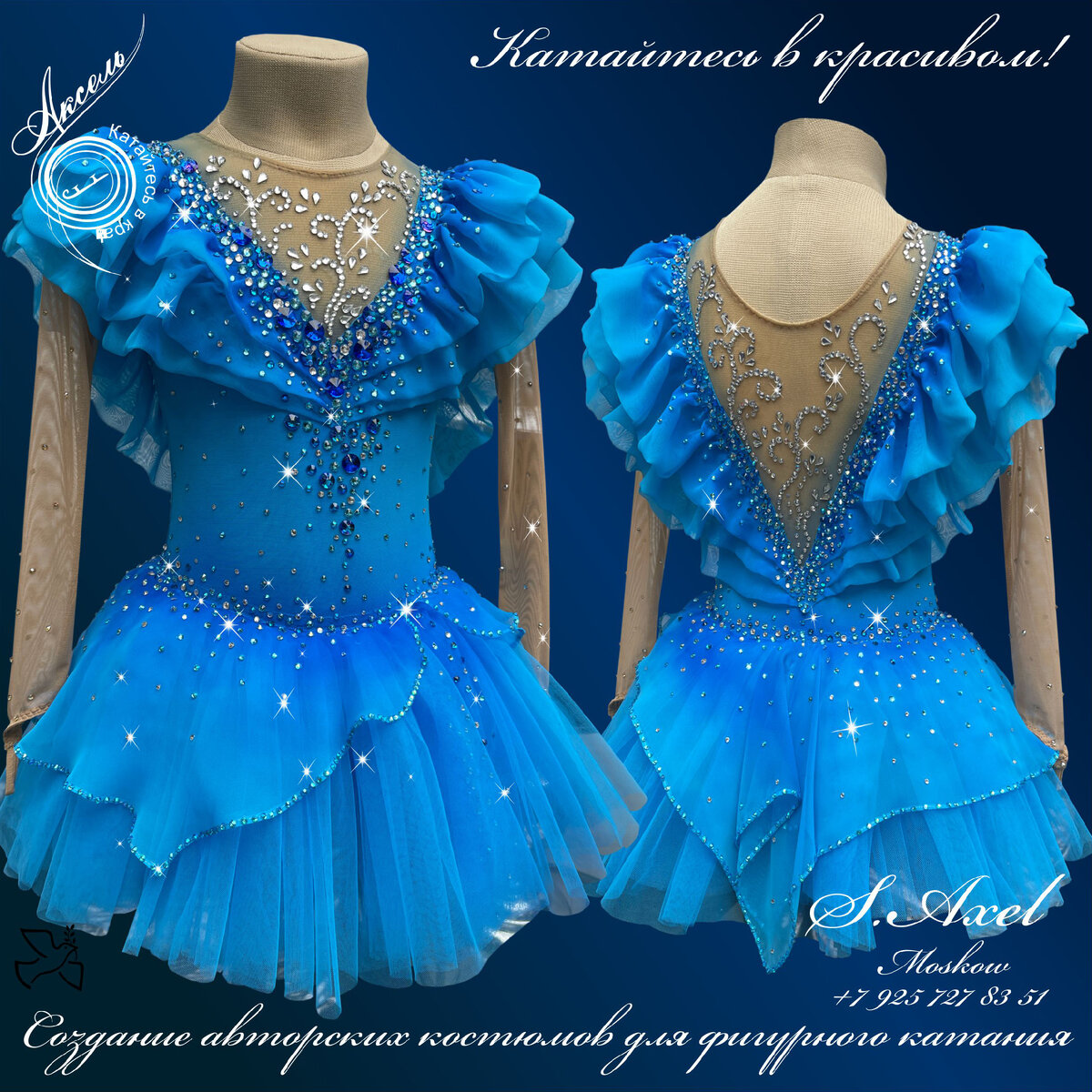 Платье для фигурного катания Cinderella
