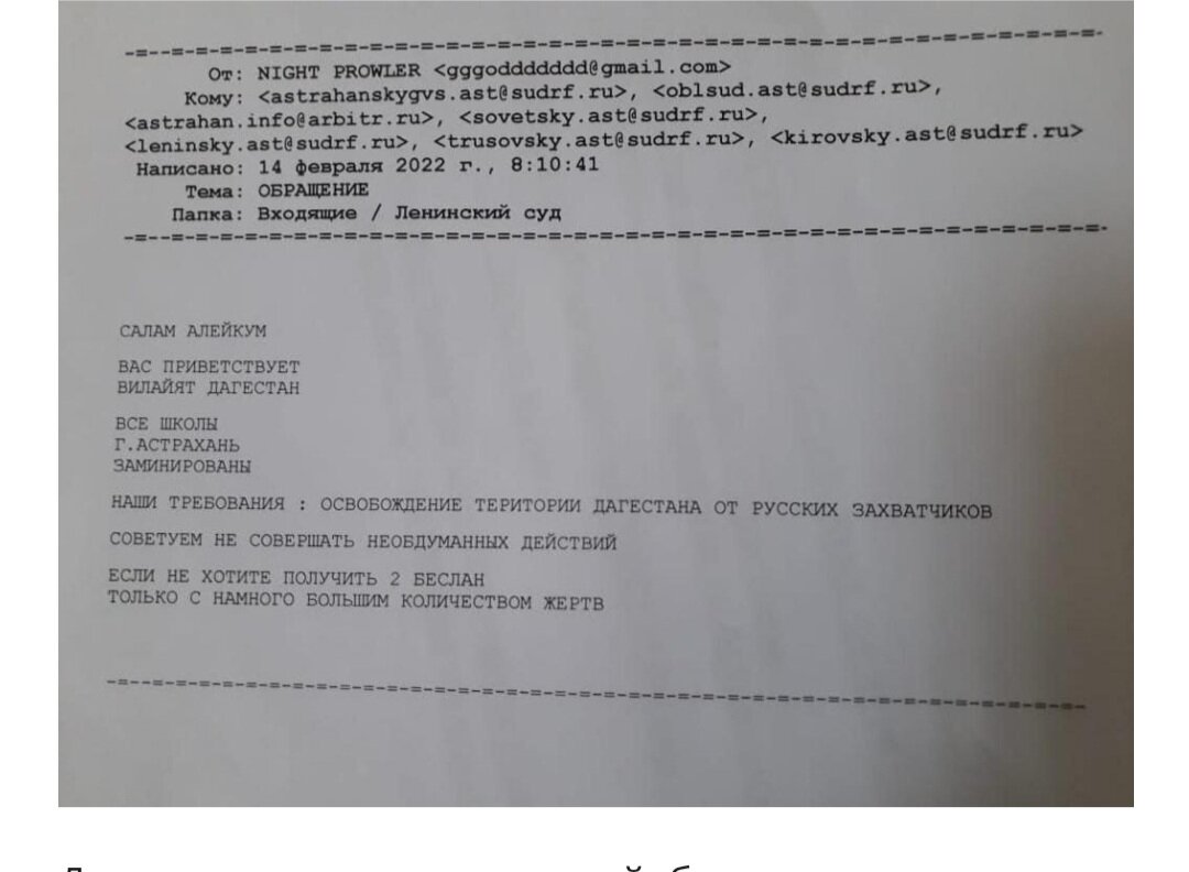 Нашла в новостях это письмо.