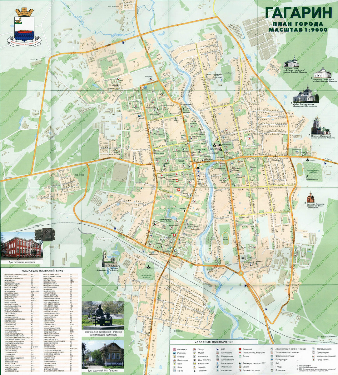 Гагарина карта