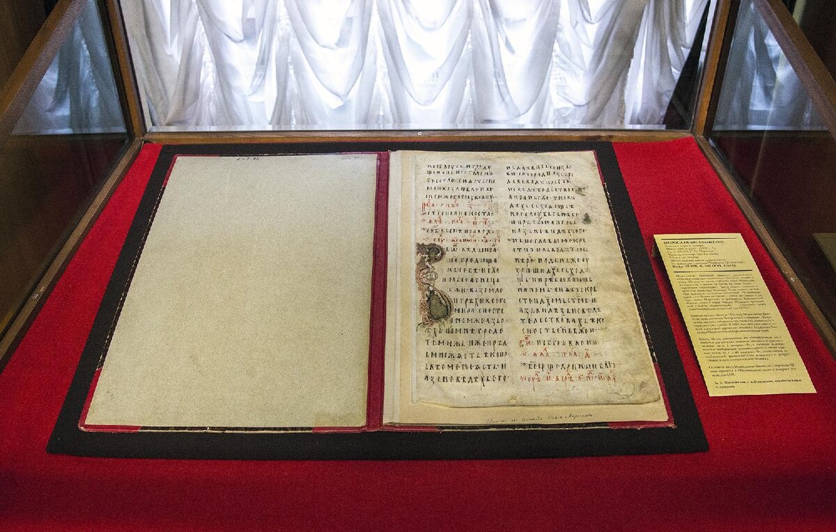 Лист №166 из Мирославова Евангелия XII века. Хранится в отделе редких рукописей в Санкт-Петербурге.