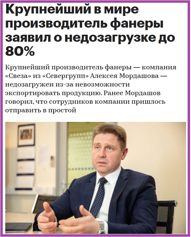 Источник https://www.rbc.ru/business/23/06/2022/62b4284d9a7947015ef6a86a