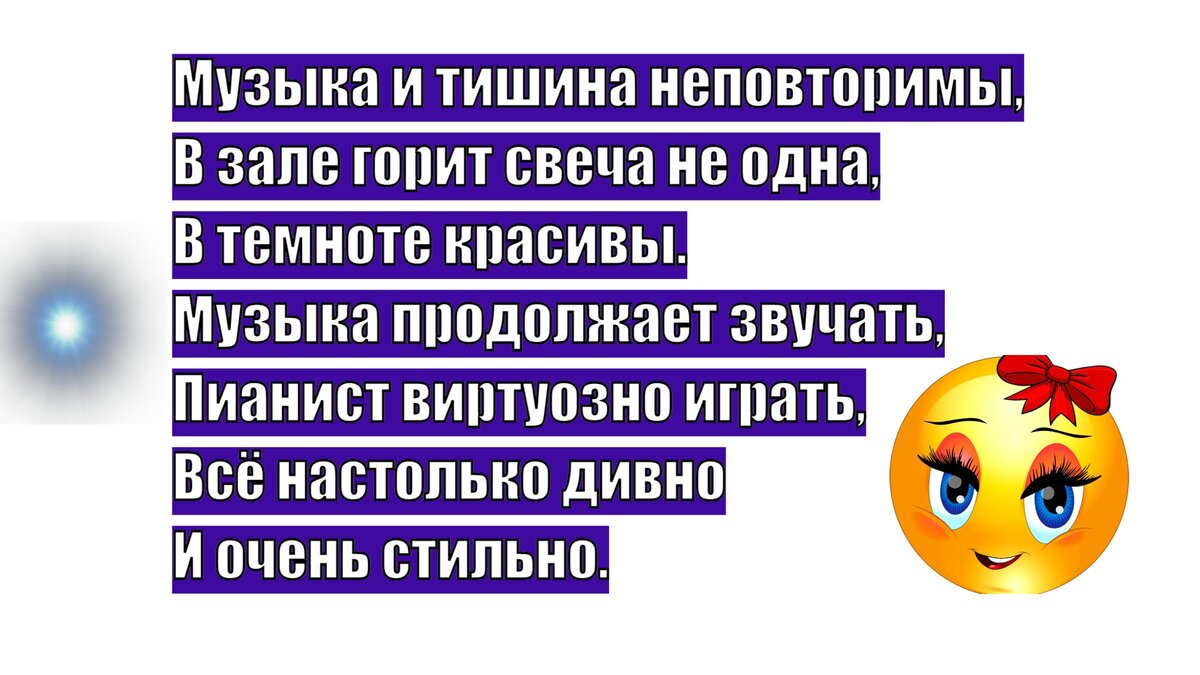 Громкость и тишина в музыке урок музыки в 6 классе презентация