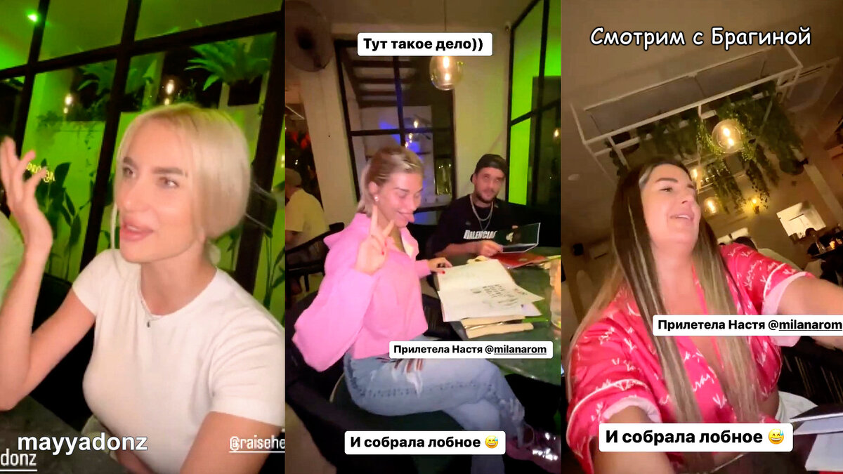 Дом 2 на Бали, инстаграм