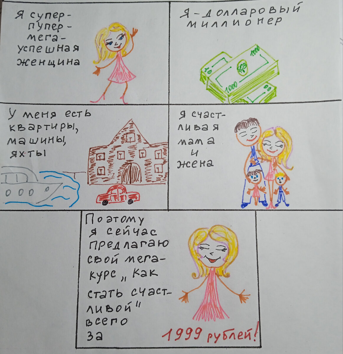 Реальный персонаж, переборщивший с успешным успехом