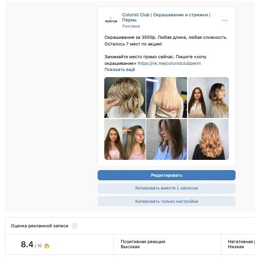 Пример рекламных объявлений

