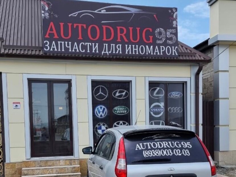 Каждый владелец автомобиля рано или поздно задумывается о покупке  запчастей для своего авто. Естественно, каждому нужны максимально дешевые и качественные запчасти.