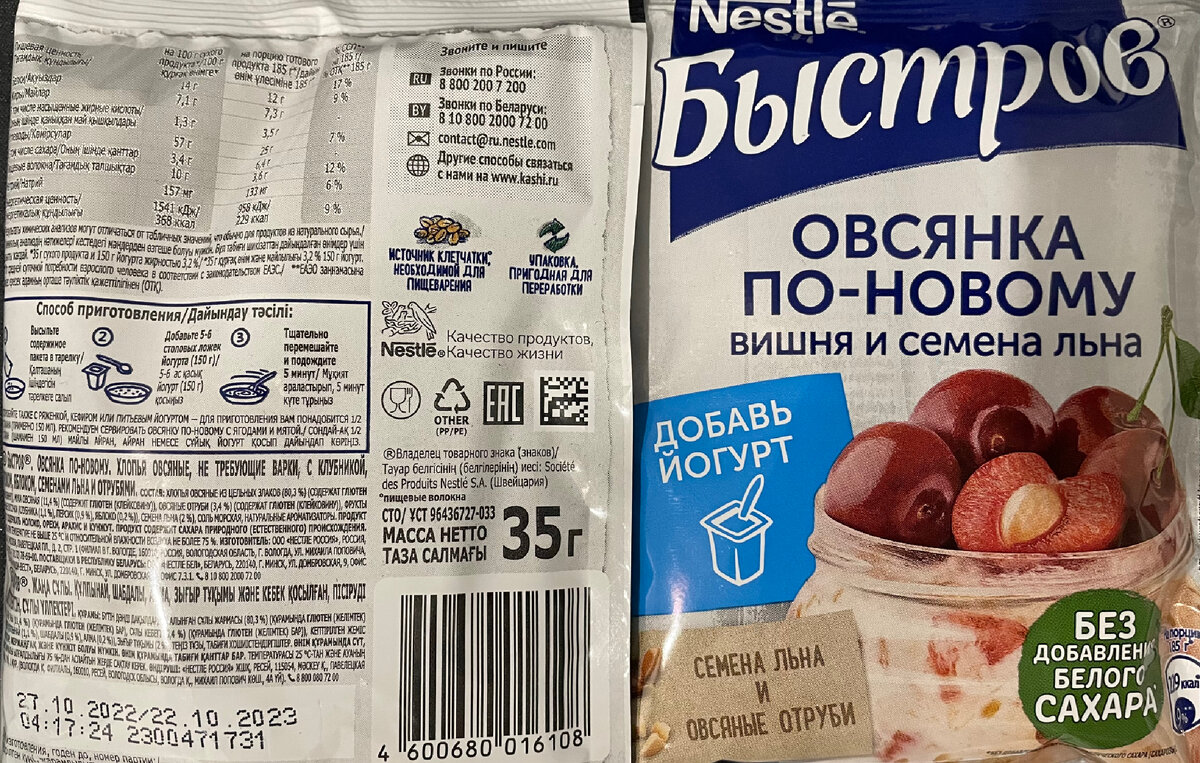 Овсянка по-новому.