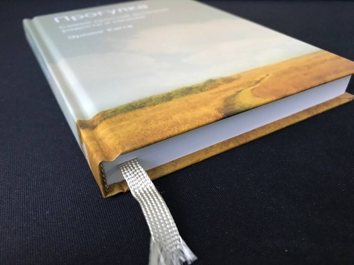 Толщина книги, ляссе.