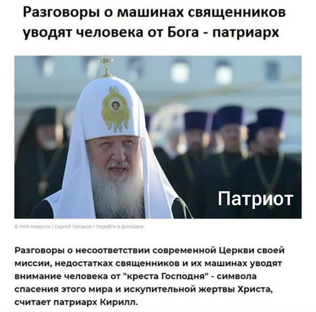 Патриарх Кирилл гиф