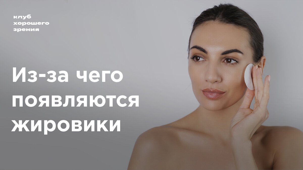 Мало кто будет спорить, что заботиться о своей внешности важно, ведь это позволяет нам чувствовать себя уверенно, прежде всего, в собственных глазах.