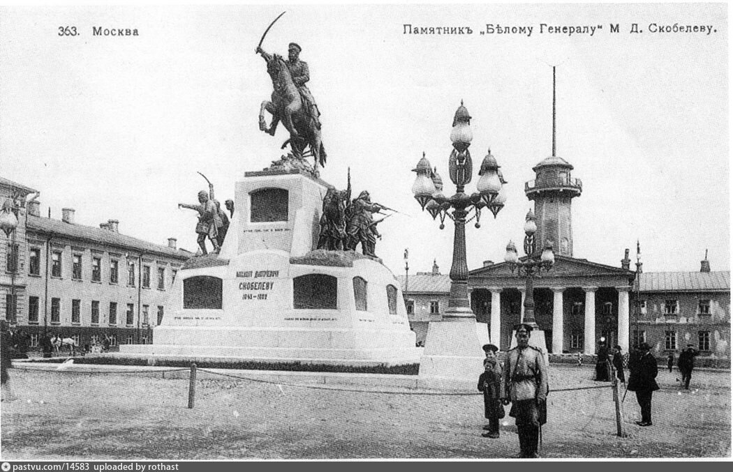Памятник генералу Скобелеву, 1912 год.