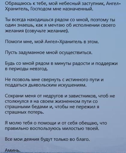 Источник: http://mymolitva.ru/