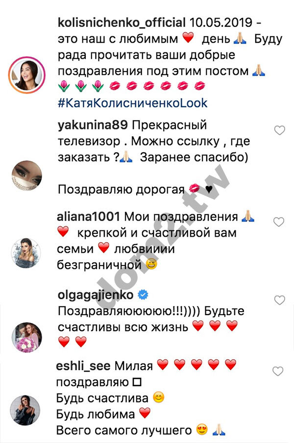 Подруги из Дома 2 поздравили Екатерину Колисниченко с замужеством