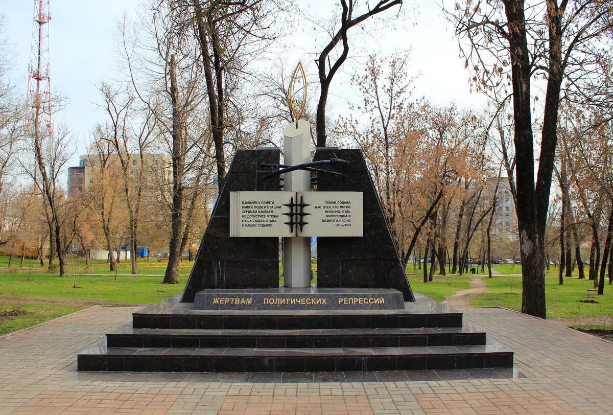 Волгоград памятник репрессированным. Памятник политических репрессий чернушка. Мемориал жертвы репрессий. Памятник жертвам политрепрессий серпухов. Мемориал жертвы репрессий.