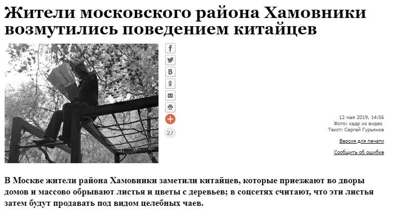Скриншот публикации издания "Взгляд". 