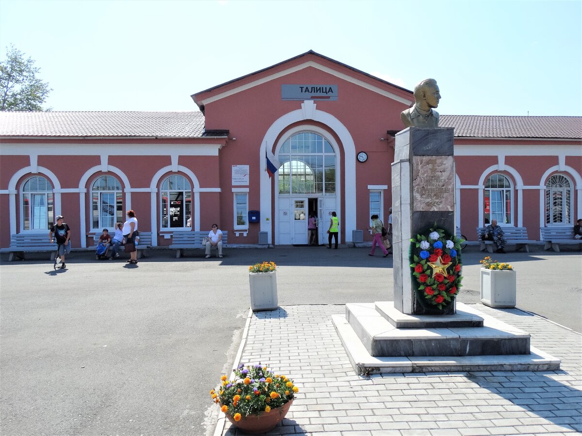 вокзал г. Талица. Бюст Н. Кузнецова