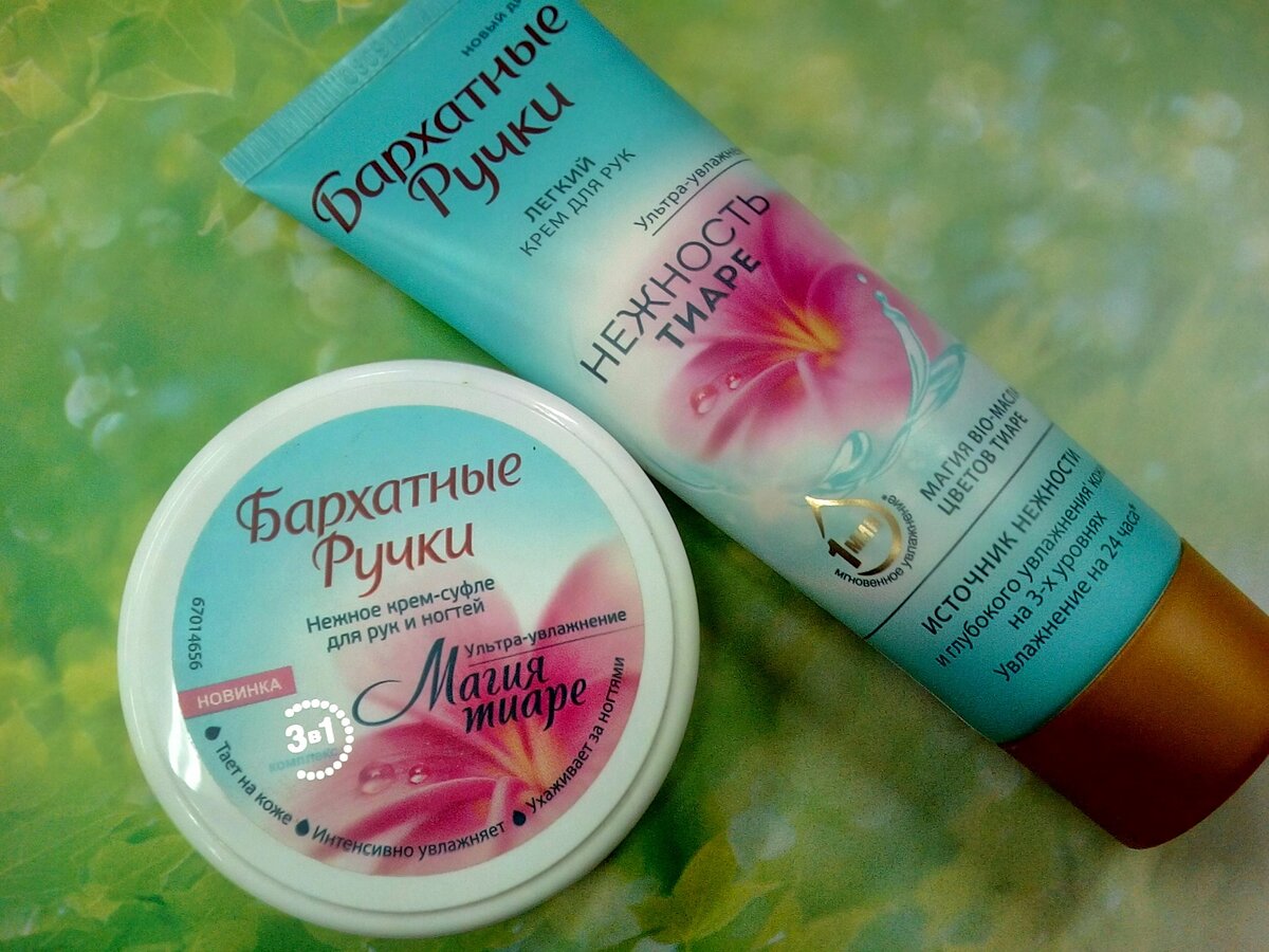 Крем-суфле для рук и ногтей Бархатные ручки Магия Тиаре ультра-увлажнение. Отзыв.