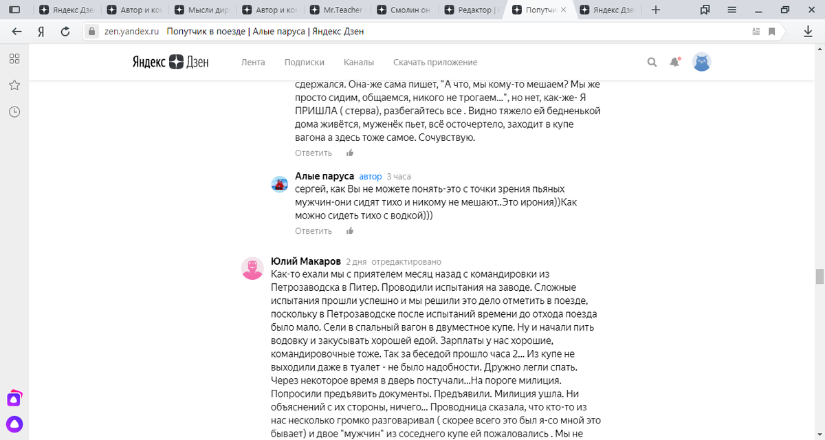 Мнения мужчин