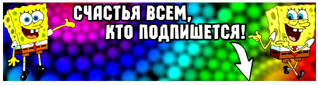 Канал понравилось. Подпишись на канал Мем. Подпишись и поставь лайк. Мем Подписывайтесь на мой канал. Не забудьте подписаться.