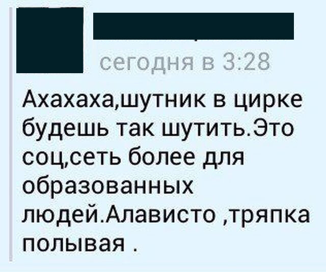 Алависто, тряпка полывая