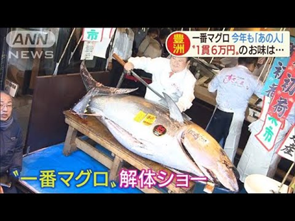 Кадр из сюжета японской телевизионной сети ANN от 5 января 2020 года