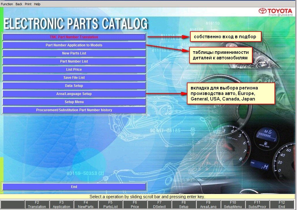 вот так выглядит титульная страница каталога Toyota(local)