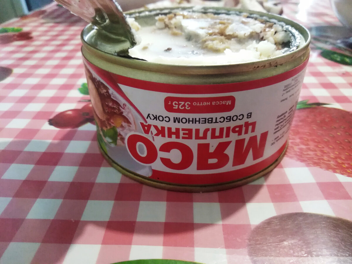 Вот она та самая, с вызывающим названием "мясо"